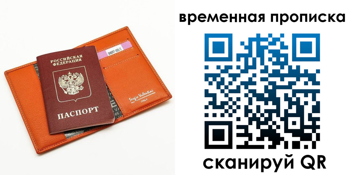 временная регистрация адрес в Фролово