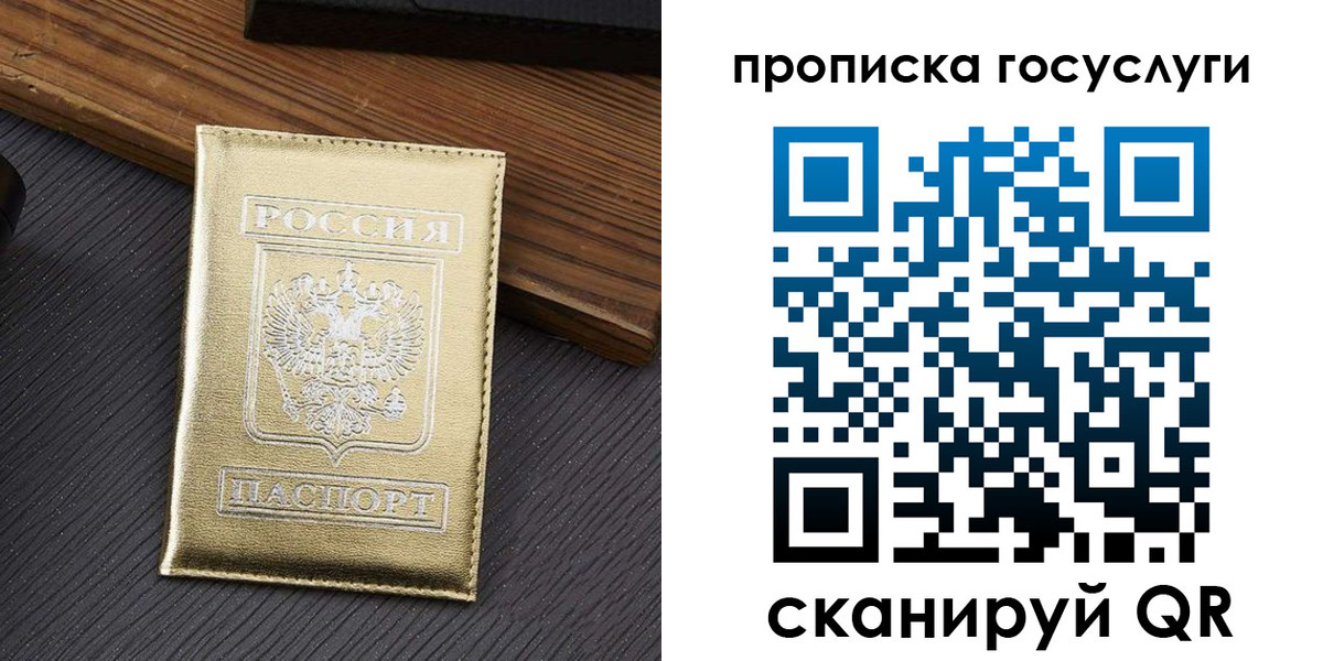 найти адрес прописки в Фролово