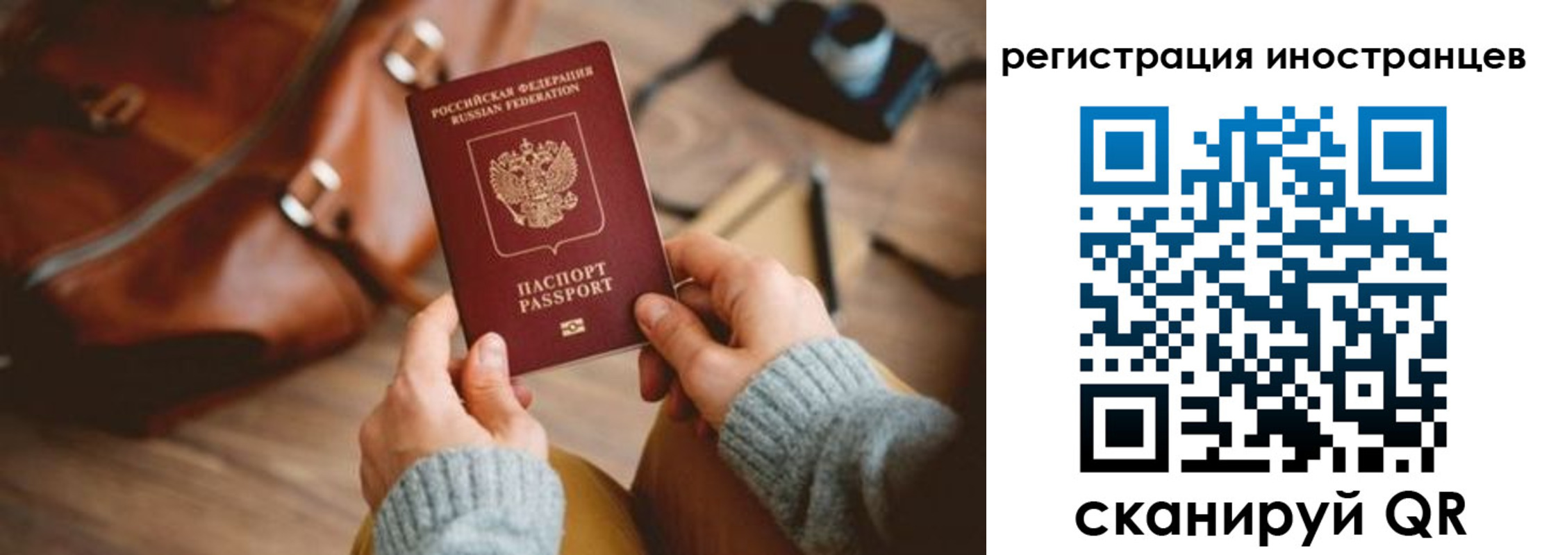 временная регистрация недорого в Фролово